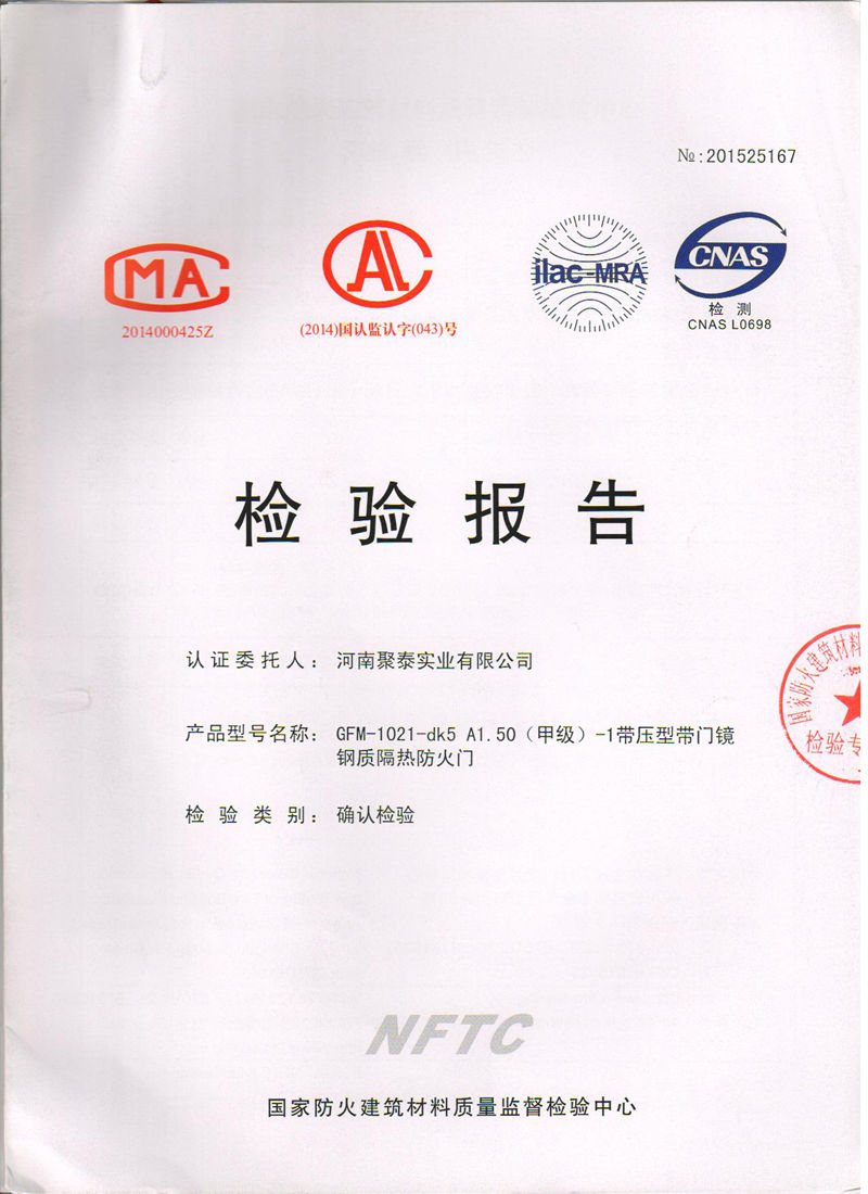鋼質帶壓型帶門鏡甲1